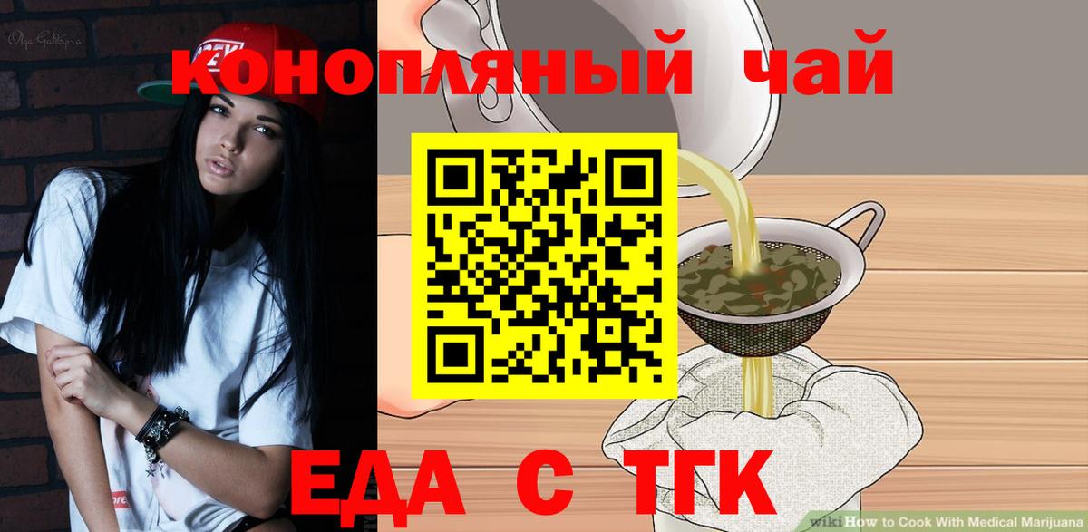 Горячий Ключ  Canna-Cookies конопля  Вход с VPN 