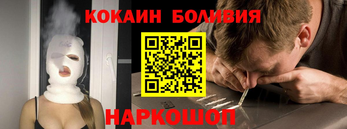 КОКАИН VHQ Горячий Ключ