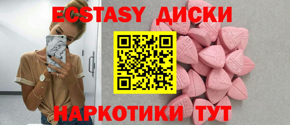 Горячий Ключ  ЭКСТАЗИ Дубай  Вход с VPN  Ecstasy louis Vuitton 