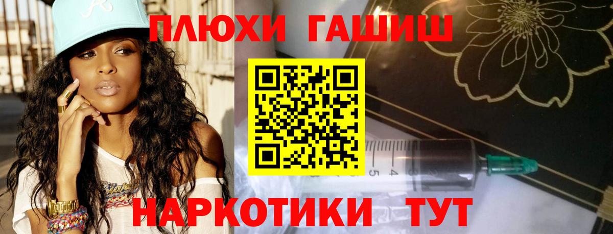 ГАШИШ VHQ  ГАШИШ индика сатива  Вход с VPN  Горячий Ключ 