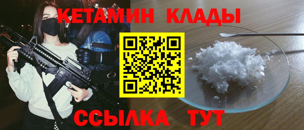 Кетамин ketamine  KRAKEN tor  Горячий Ключ  Вход с VPN 