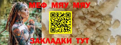 мяу мяу мука Ливны