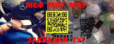мяу мяу мука Ливны