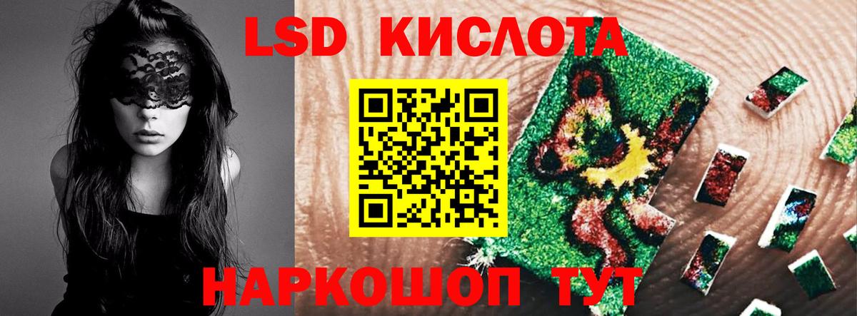 ЛСД экстази кислота  LSD-25 экстази  Горячий Ключ  Вход с VPN  Лсд 25 экстази ecstasy 