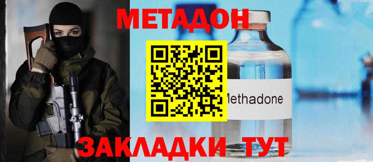 Метадон VHQ Горячий Ключ