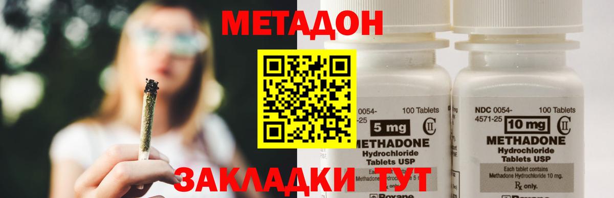 ссылка на мегу как войти  МЕТАДОН мёд  Вход с VPN  Горячий Ключ 