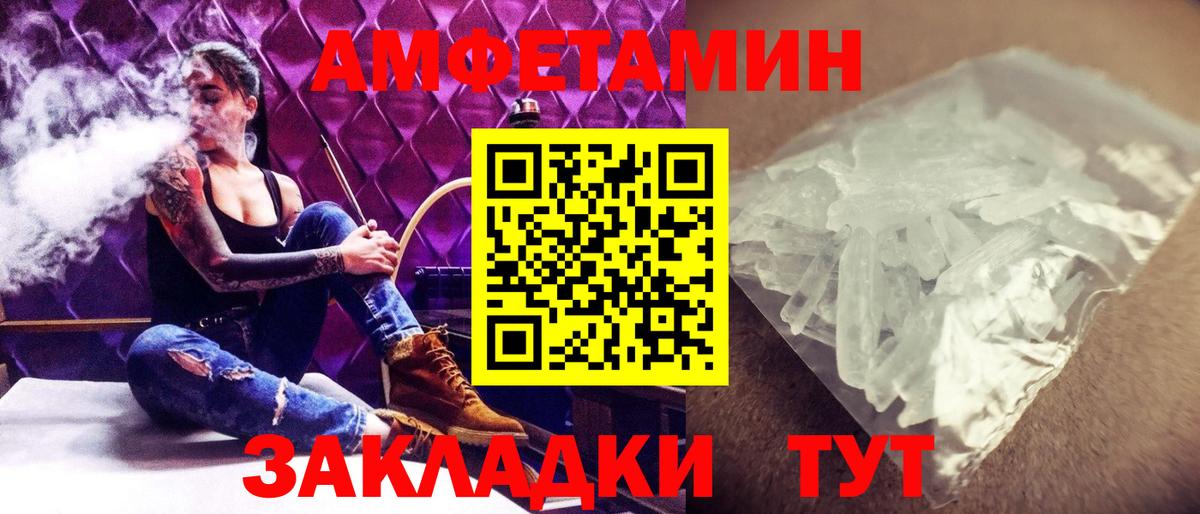 МЕТАМФЕТАМИН кристалл Горячий Ключ