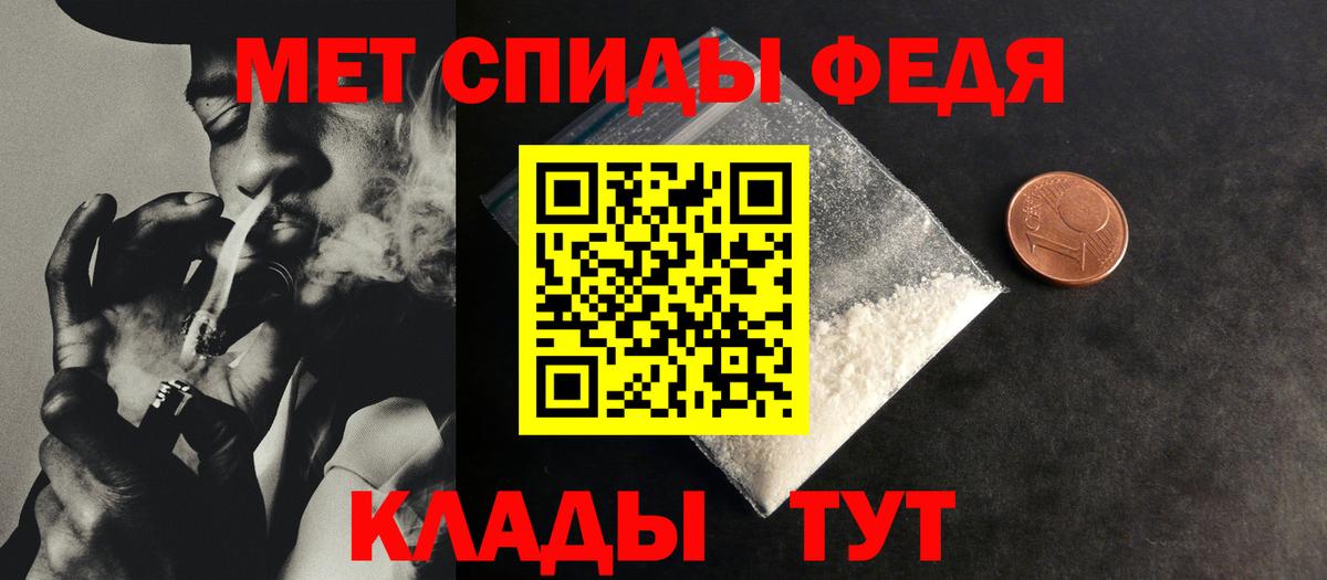 Метамфетамин мет  МЕТАМФЕТАМИН  Горячий Ключ  Вход с VPN 
